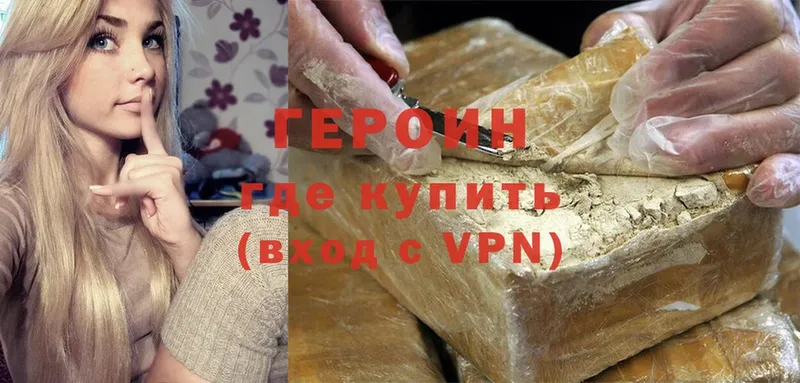 ГЕРОИН VHQ Балтийск